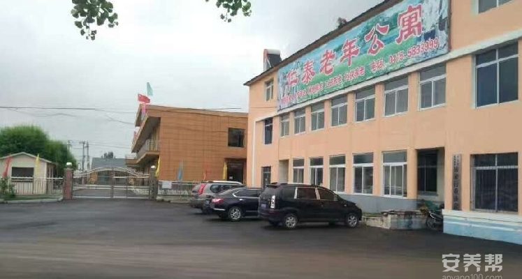 丹东宽甸仁泰老年公寓
