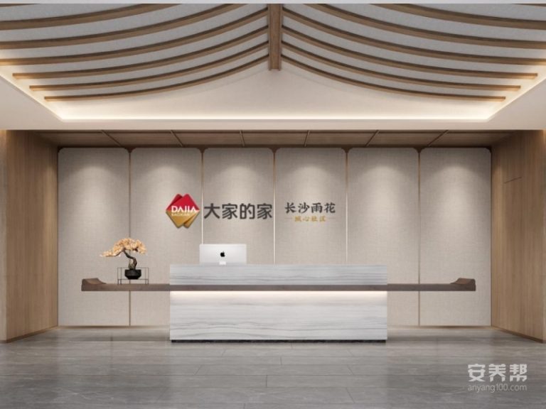 大家的家·长沙雨花城心社区