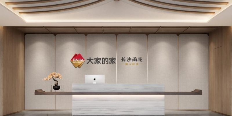 大家的家·长沙雨花城心社区