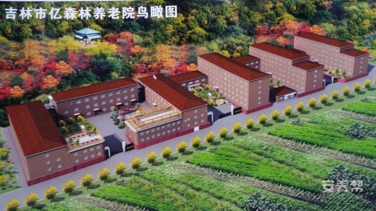 吉林市丰满区亿森林养老院
