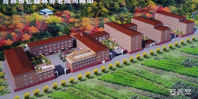 吉林市丰满区亿森林养老院