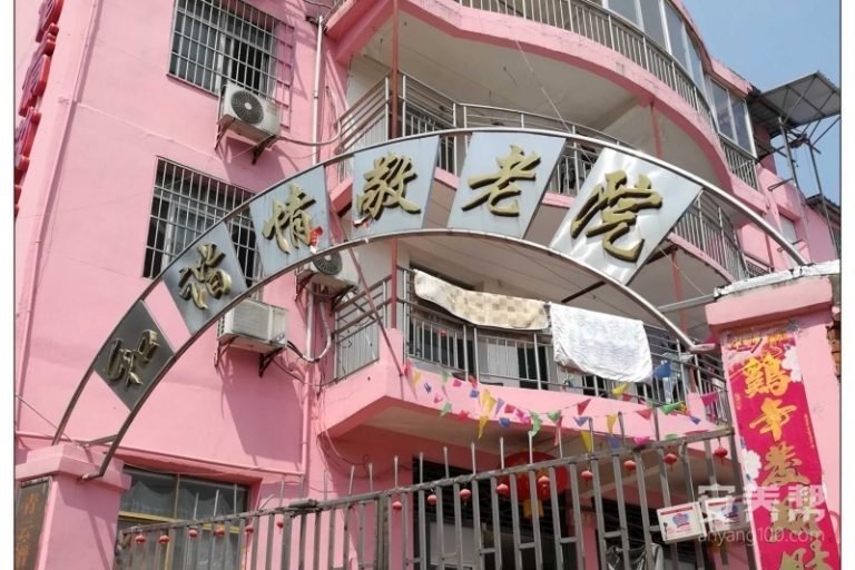 青云谱区和谐情敬老院