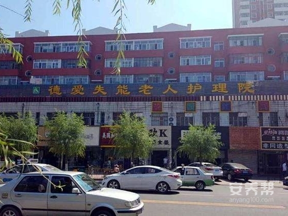 讷河市德爱失能老人护理院