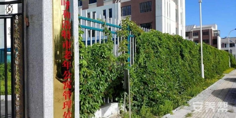 呼和浩特市老年公寓
