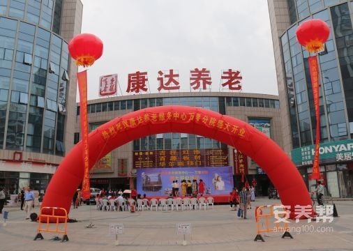 芜湖康达养老服务中心（万春院）