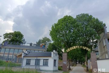 光大百龄帮·松阳长者养护中心