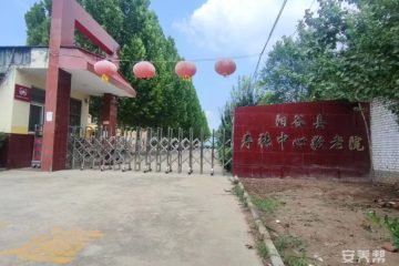山东健康益寿光年寿张中心敬老院