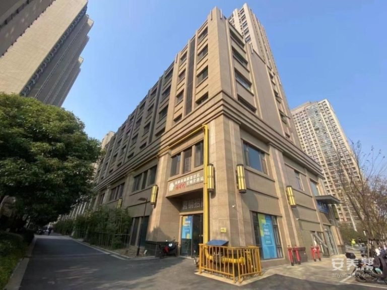 慧享福养老机构(江宁保利中央公园店)