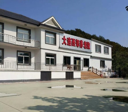 大连西郊养老院二部