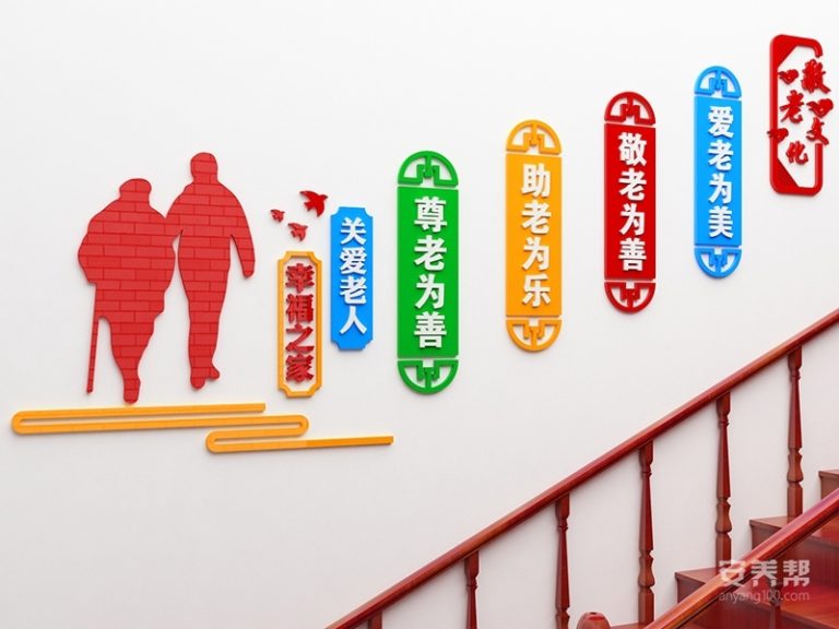 天津市和平区福康老人院
