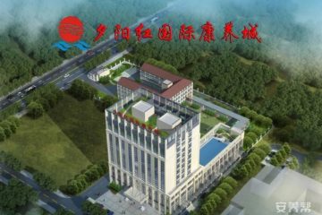 常德市夕阳红国际康养城