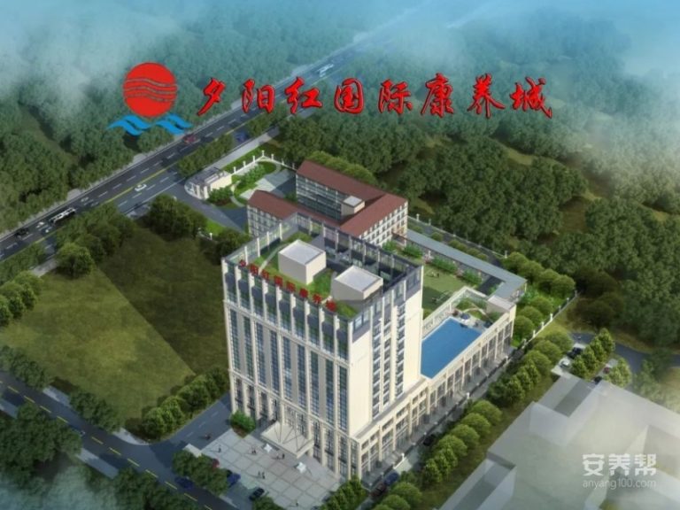 常德市夕阳红国际康养城