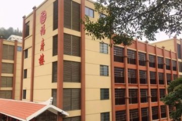 寿宁县鳌阳镇福康老年公寓