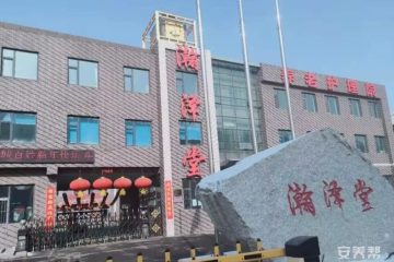 长春市绿园区瀚泽堂养老康复护理院