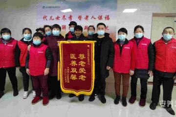 石台康平医养中心