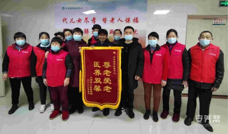 石台康平医养中心