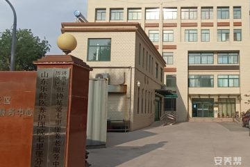 恒协基爱七里堡乐龄颐养康复护理院