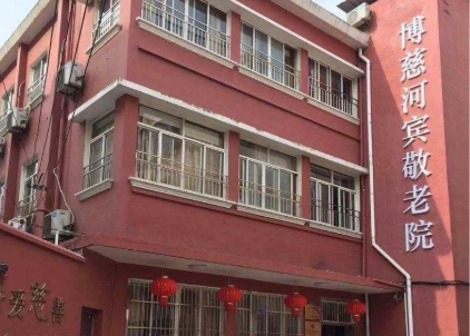 上海市虹口博慈河滨敬老院