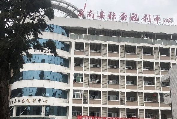 屏南县益泰福利养老院
