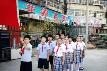 天津市河北区金花养老院