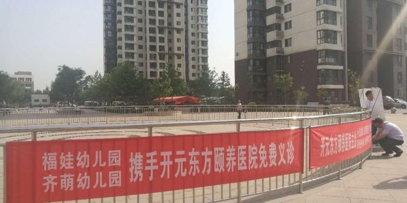 天津市津南区开元东方养老院（开元之心颐养园）
