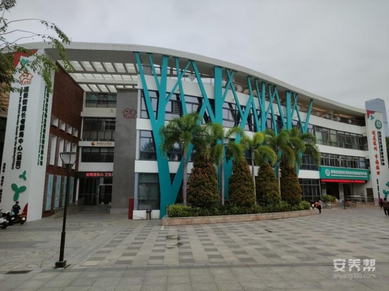 益田社区颐康之家