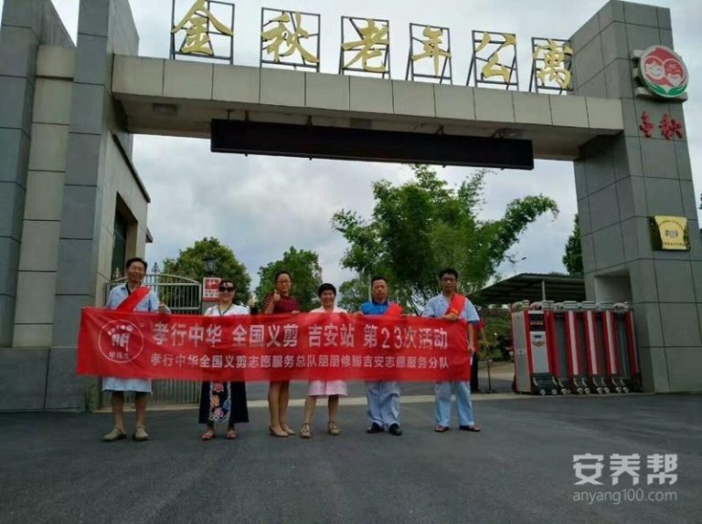 吉安金秋老年公寓