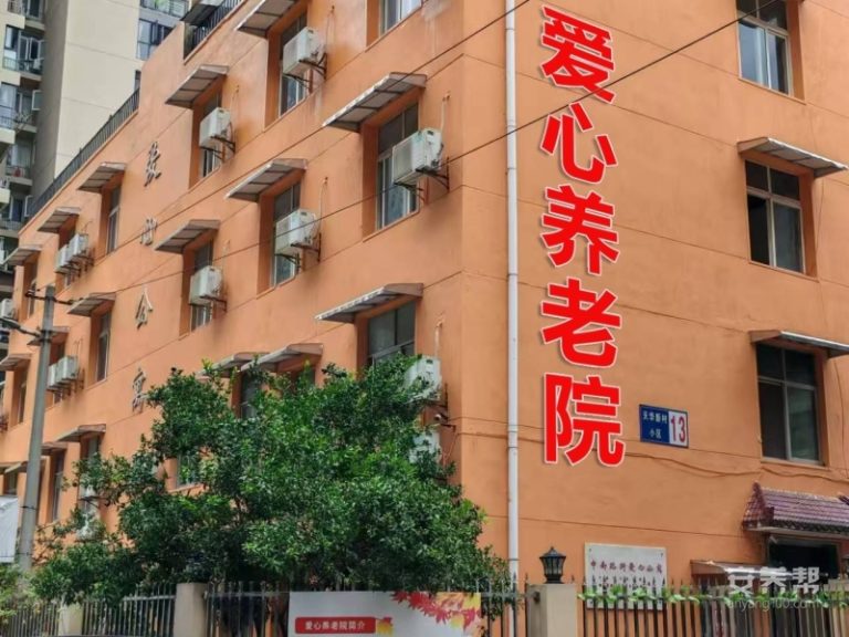 中南路街晒湖社区爱心养老院