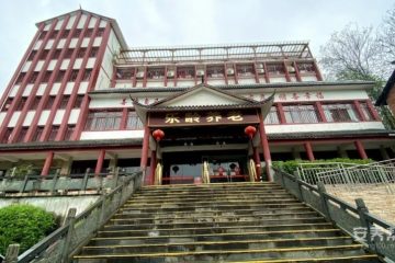 长阳土家族自治县乐龄养老服务中心