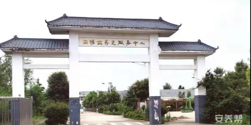 亳州市涡阳县西阳养老服务中心