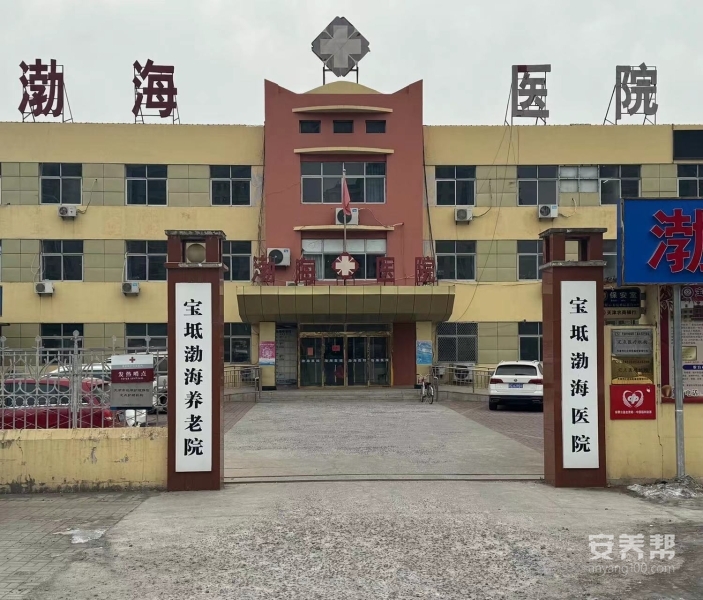 天津宝坻渤海医院