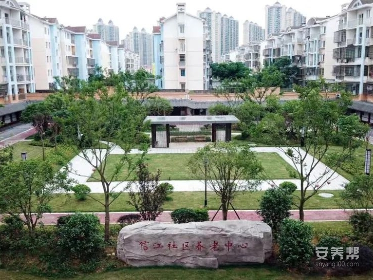 信江新区社区养老服务中心