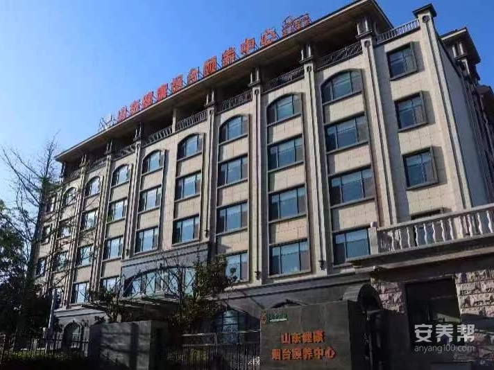 山东健康益寿光年烟台国际颐养中心
