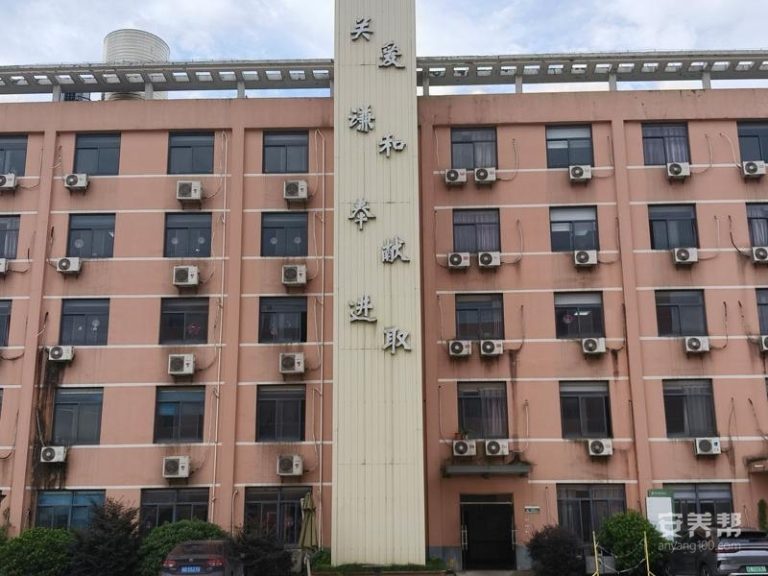 自在安和·越州护理院