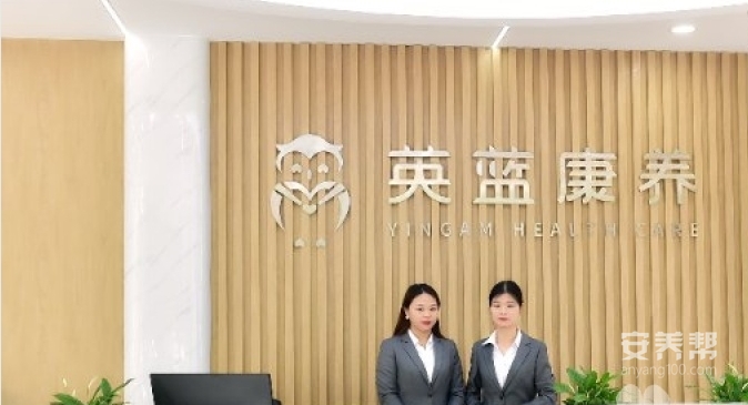 湖南英蓝医疗养老中心
