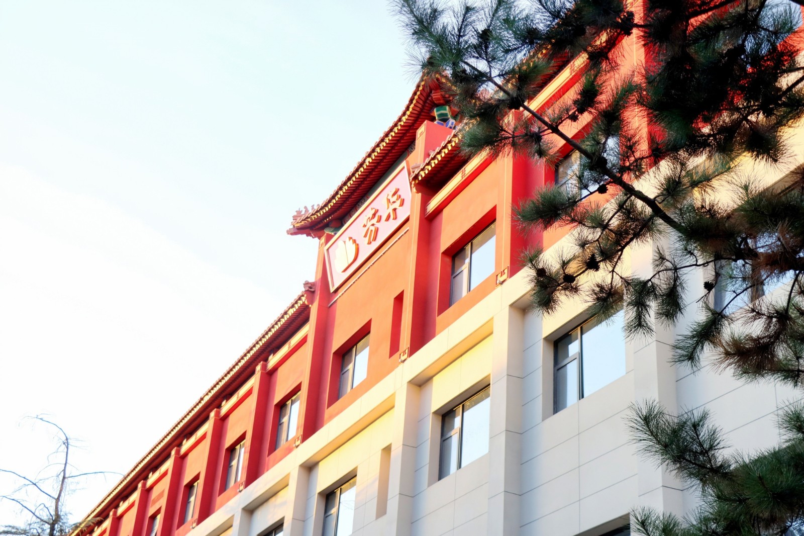 通用芳华（北京美康）长者公寓