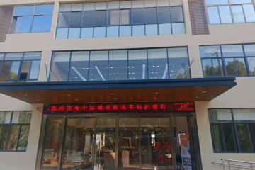 苏州幸福护理院