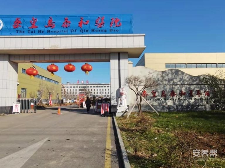 卢龙泰和养老公寓