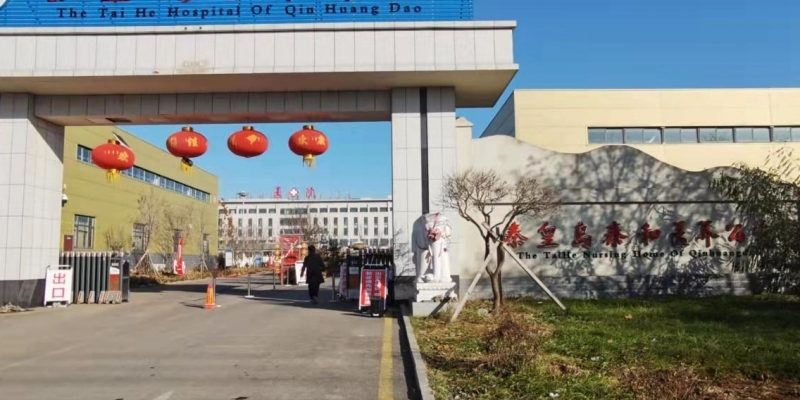 卢龙泰和养老公寓
