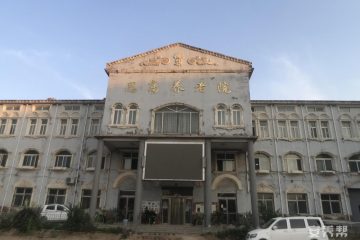 大名县思高养老院