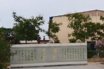 运城市盐湖区和家美养老院