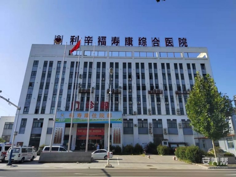 亳州利辛县福寿康养老公寓