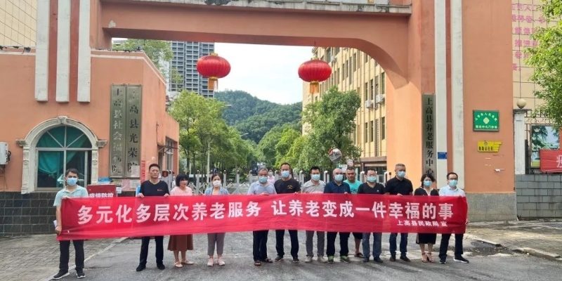 上高县春晖养老院
