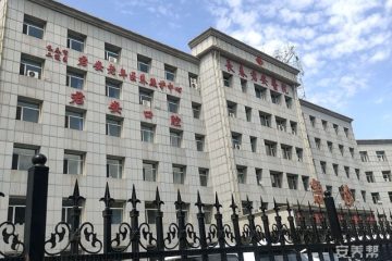 长春市二道区君安老年医养照护中心