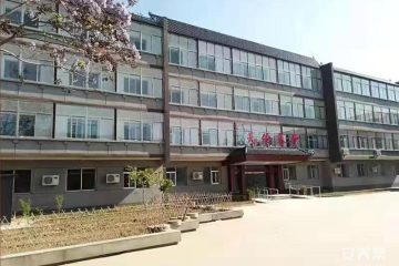 曲阜市天伦康养老年公寓