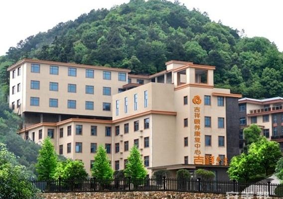 岳麓区吉祥颐养康复中心