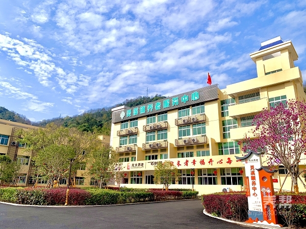 光大百龄帮·灵溪颐养中心