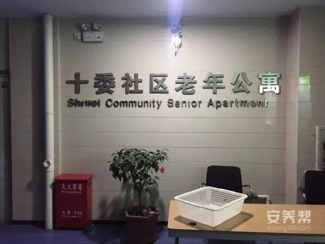 长春市二道区十委社区老年公寓