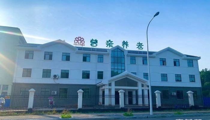 靖安县普亲老年养护中心