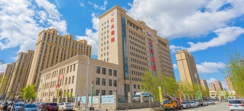 长春市南关区仁大医养中心